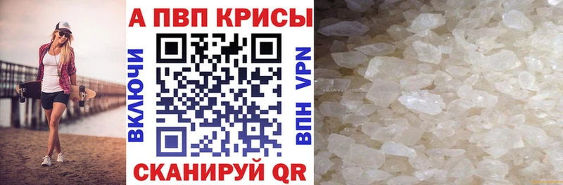 Alpha-PVP Crystall Александров