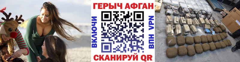 магазин продажи наркотиков  Александров  Героин Афган 